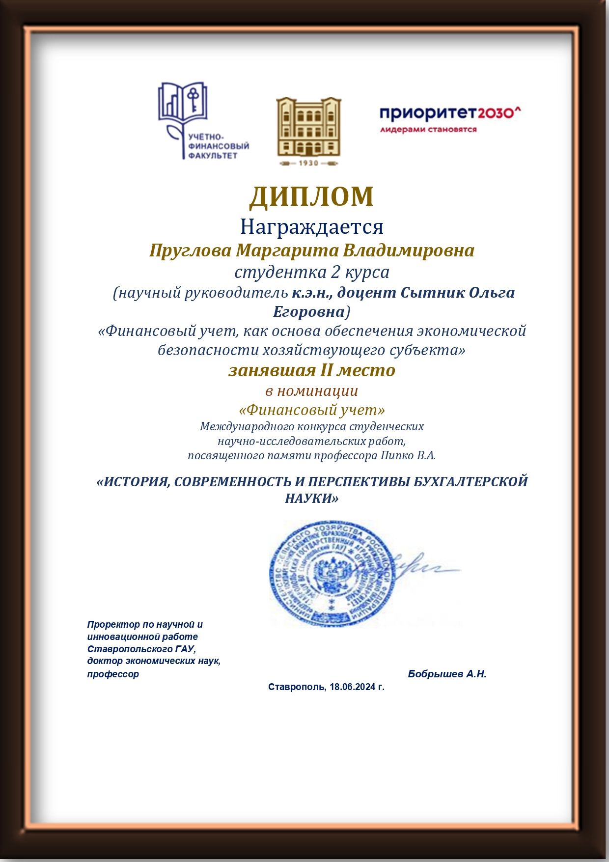 В Ставропольском ГАУ прошел международный конкурс студенческих научно-исследовательских работ