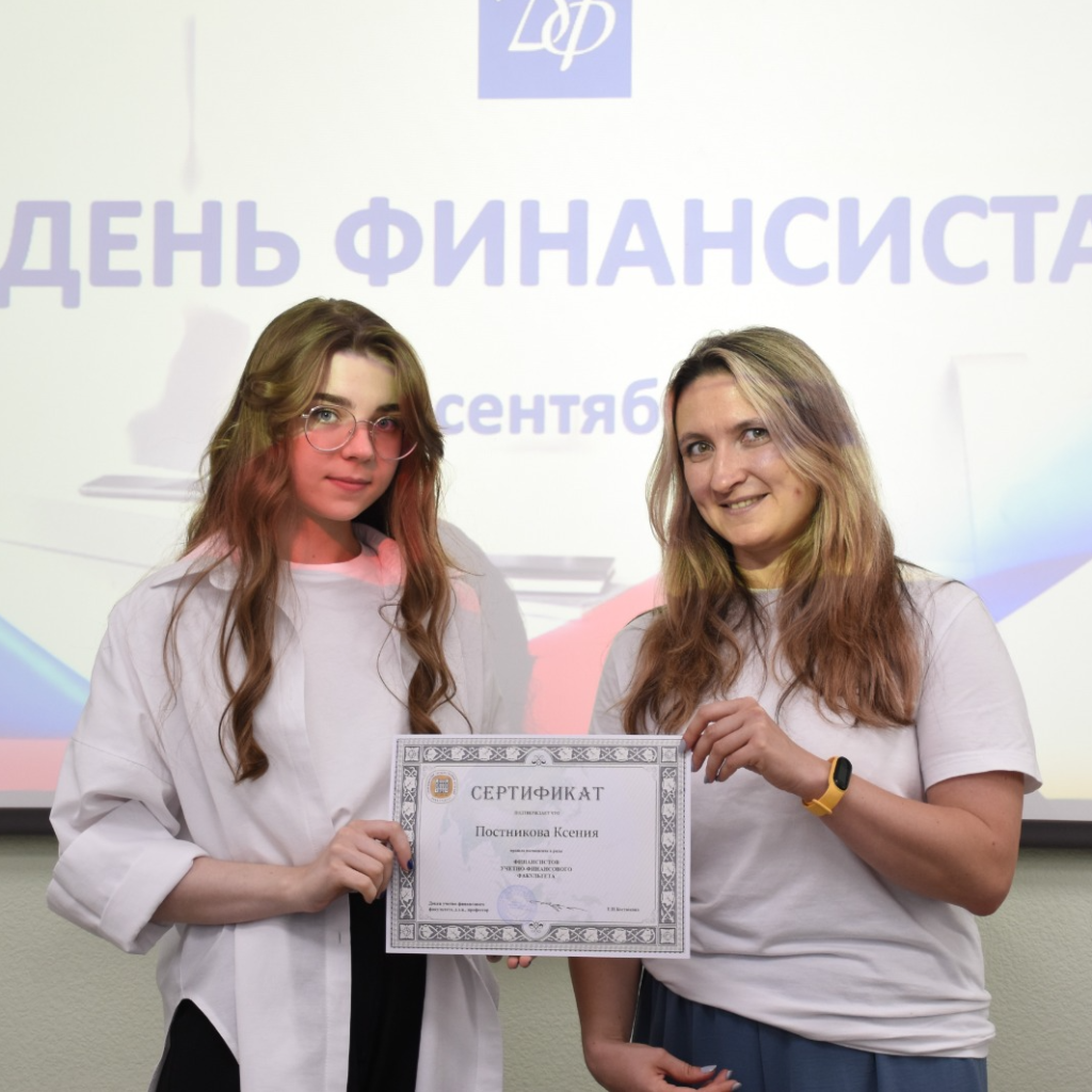 Ssau celebrated Financier's Day