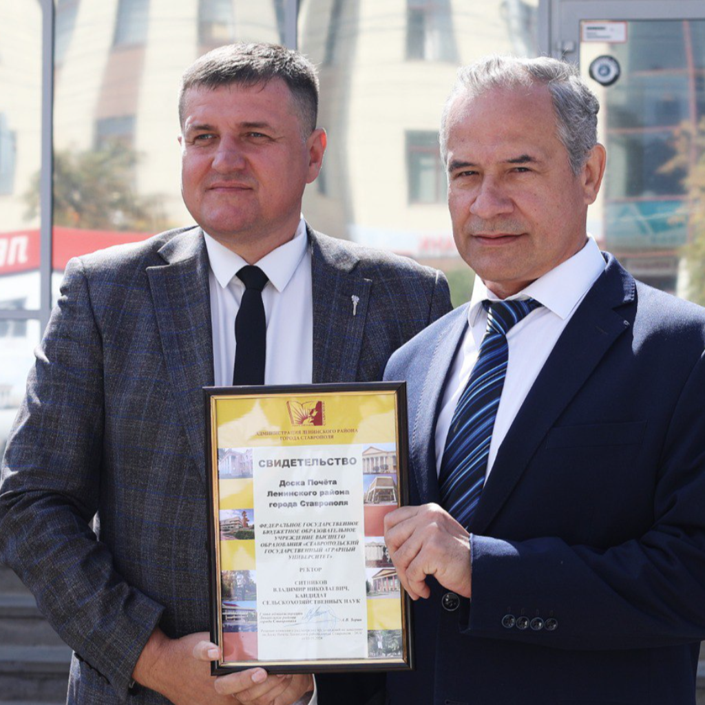 Коллектив СтГАУ попал на Доску почета Ленинского района