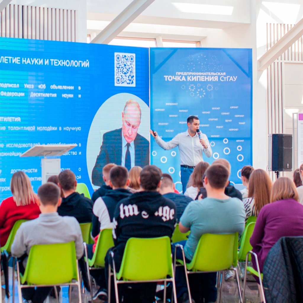 Stavropol State Agrarian University launches the "APK-360" acceleration program