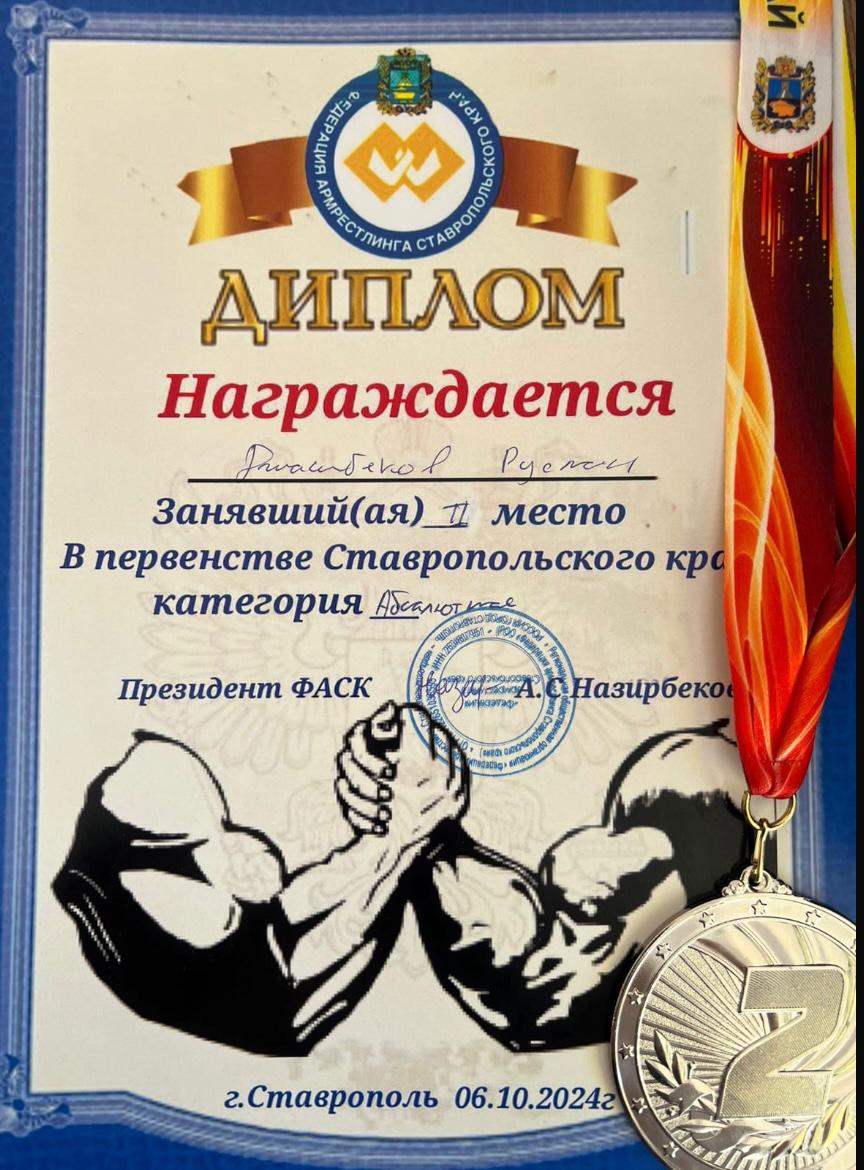 Студент СтГАУ стал победителем краевого чемпионата по армрестлингу