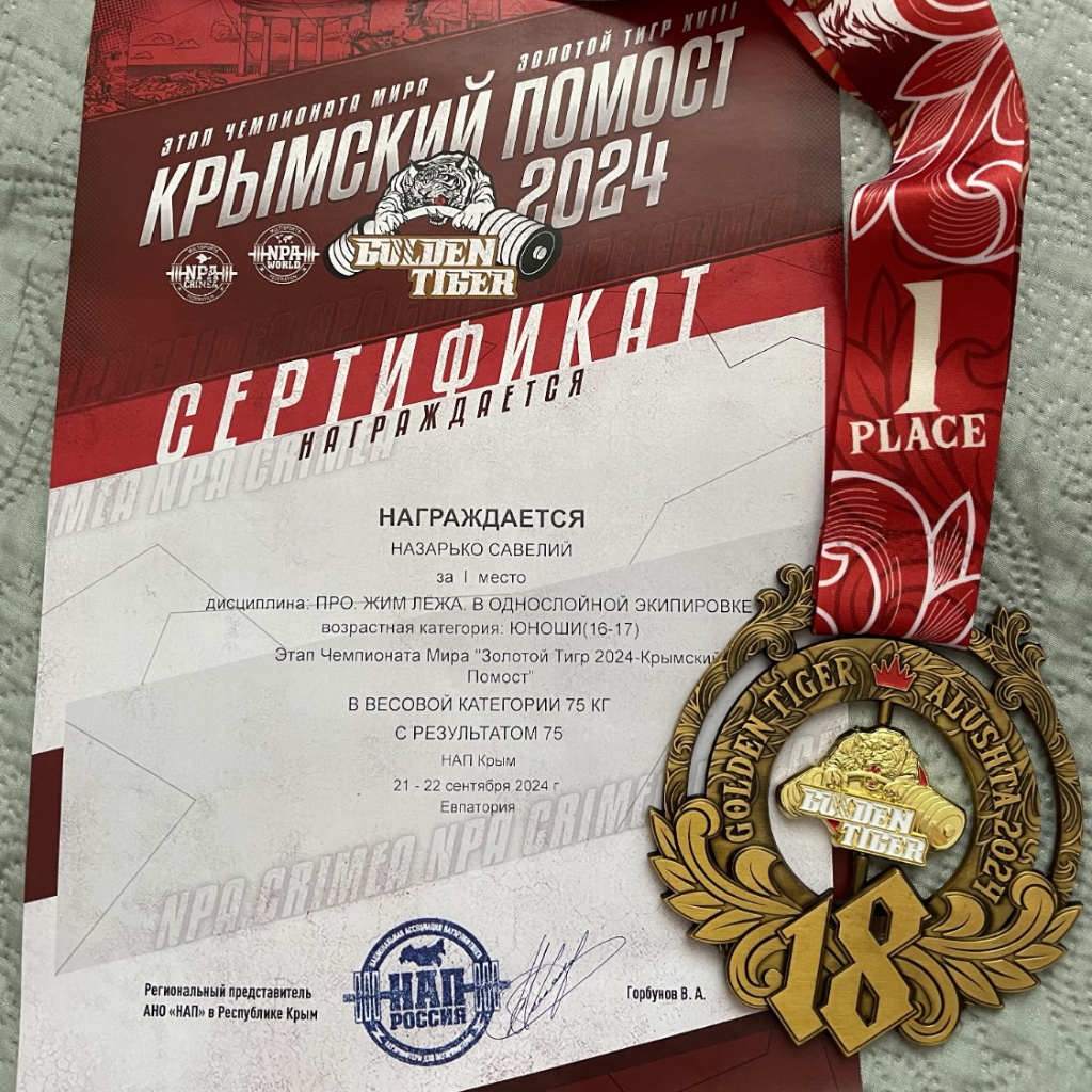 Спортсмены СтГАУ — победители чемпионата мира по пауэрлифтингу