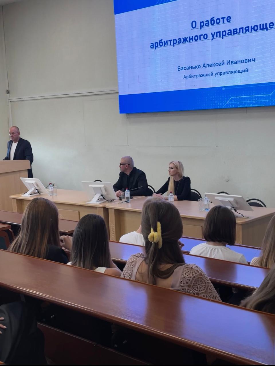 Студенты СтГАУ познакомились с профессией арбитражного управляющего