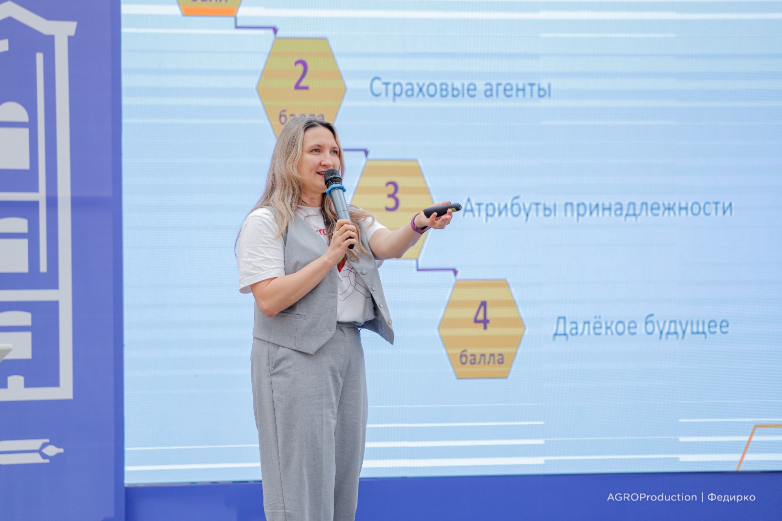 Студенты СтГАУ показали свои знания в страховой игре