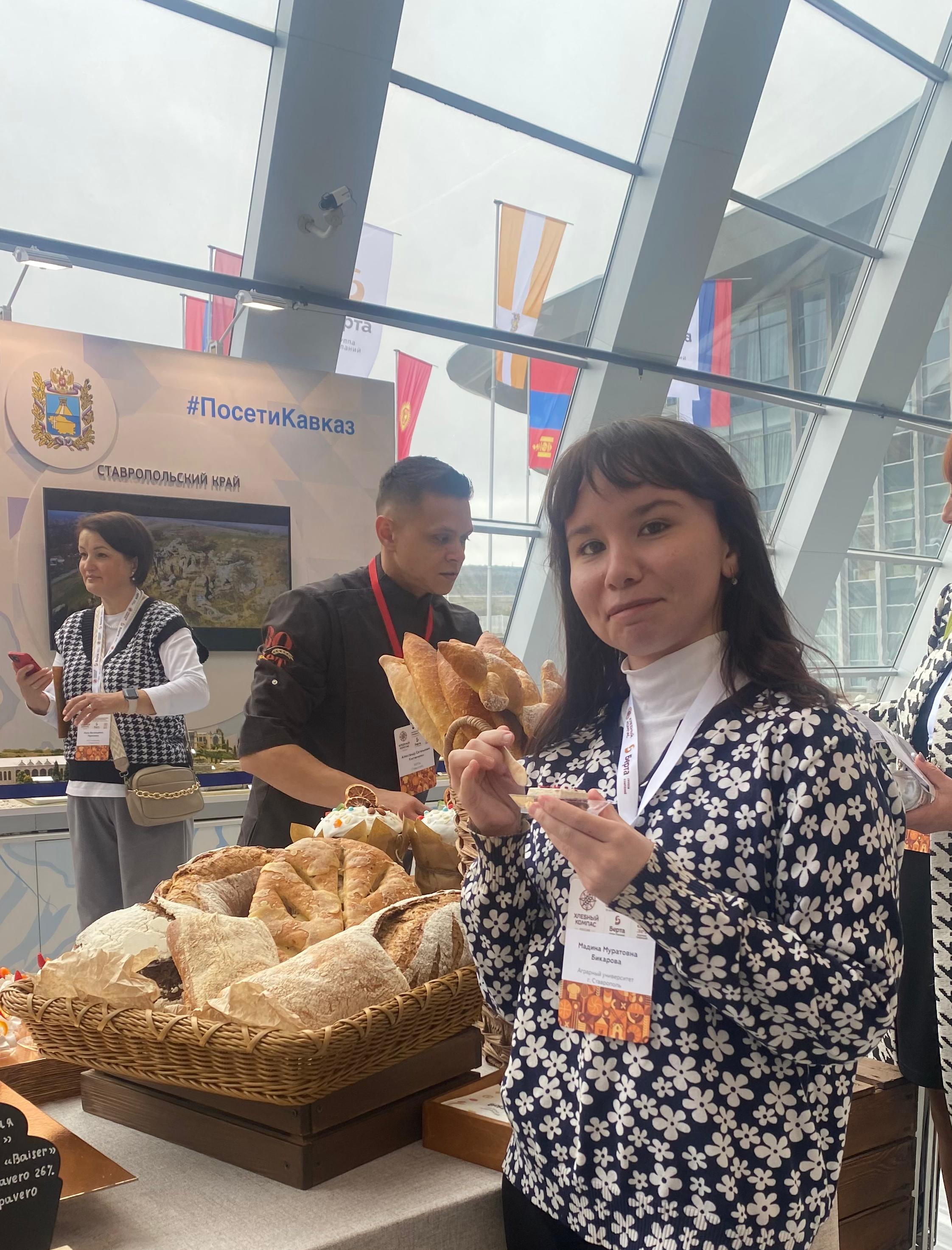 Студенты СтГАУ посетили всероссийский форум хлебопекарной и кондитерской промышленности