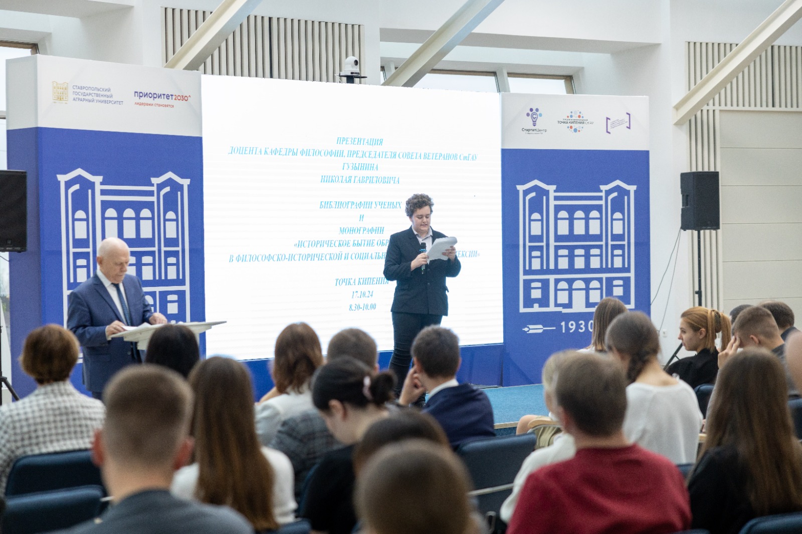 Доцент Ставропольского ГАУ презентовал новые научные труды по философии