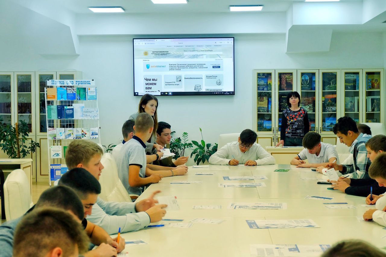 Первокурсники СтГАУ познакомились с библиотекой университета