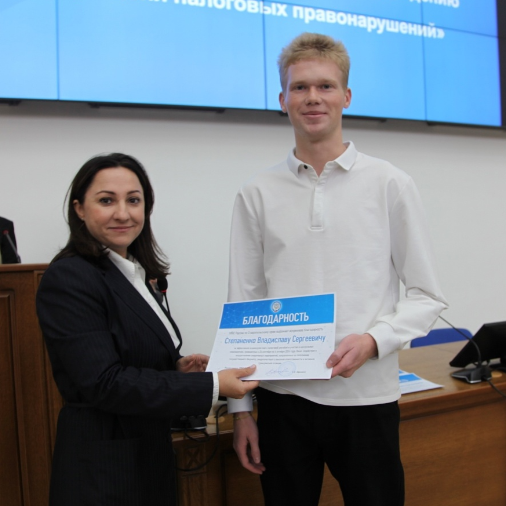 Сотрудники налоговой службы провели лекцию в Ставропольском ГАУ