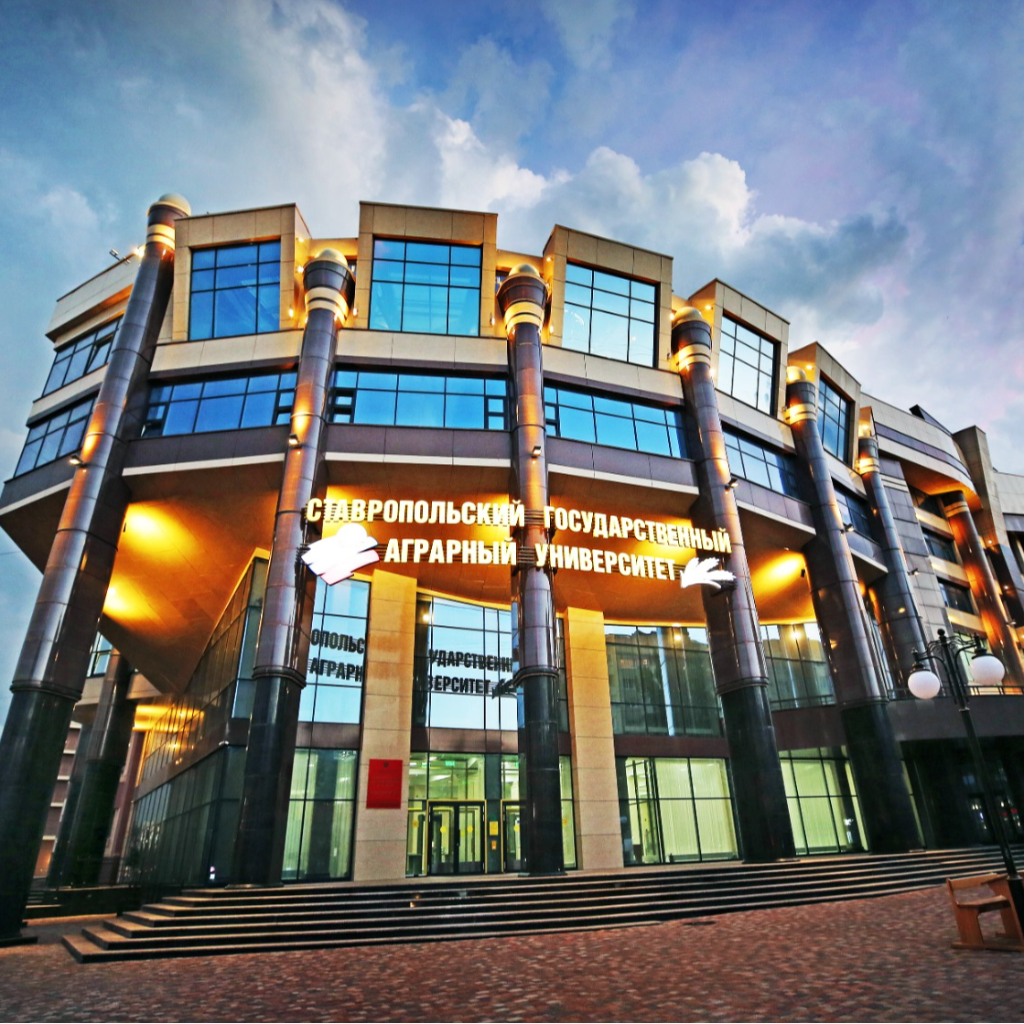 ФГБОУ ВО Ставропольский государственный аграрный университет