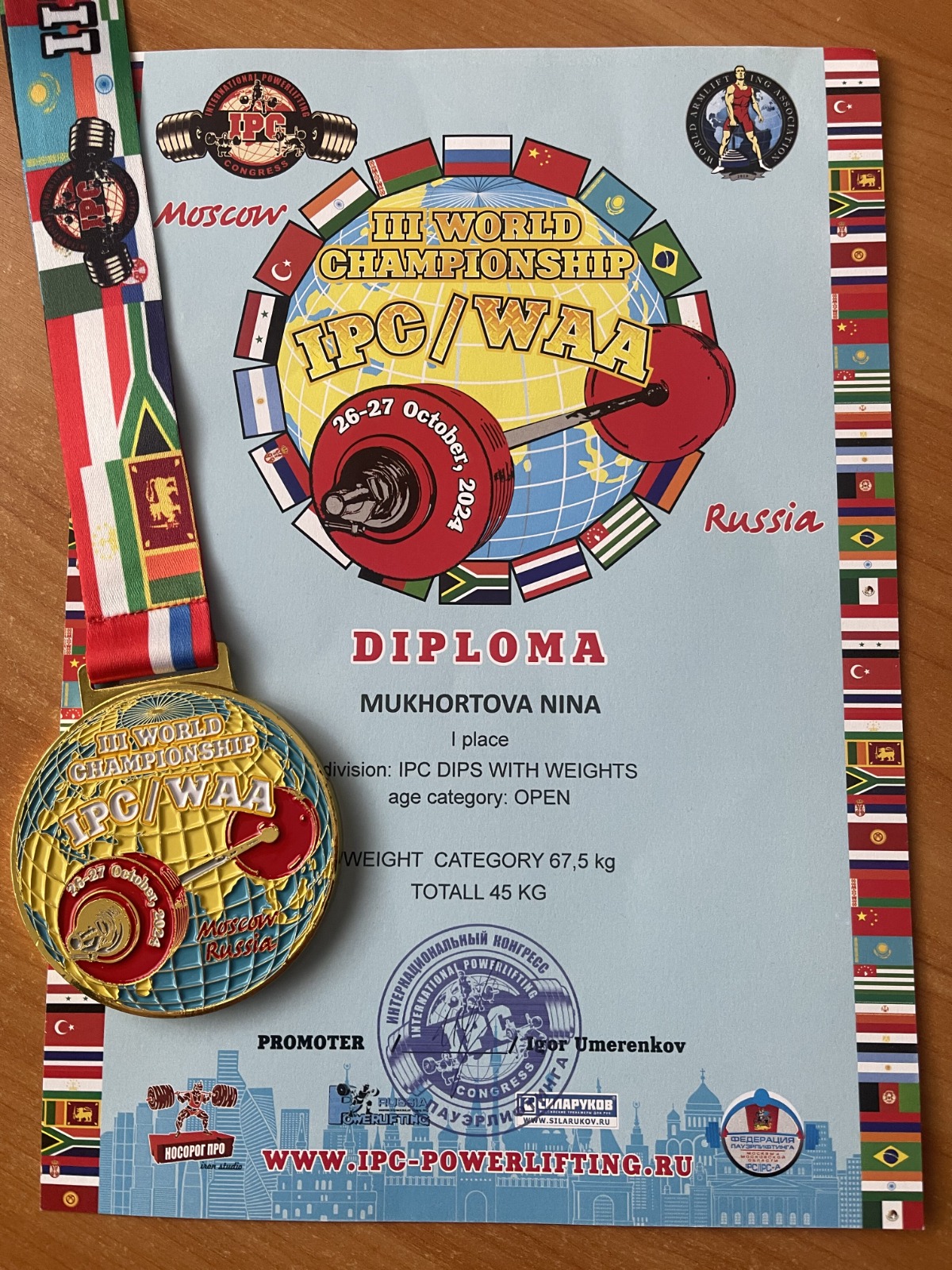 Спортсмены СтГАУ завоевали золотые медали на Чемпионате мира по пауэрлифтингу