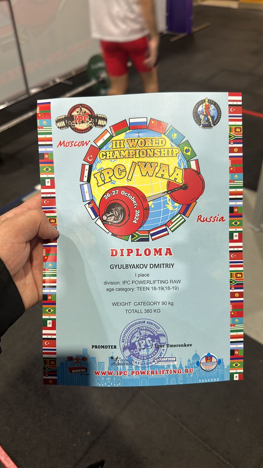 Спортсмены СтГАУ завоевали золотые медали на Чемпионате мира по пауэрлифтингу