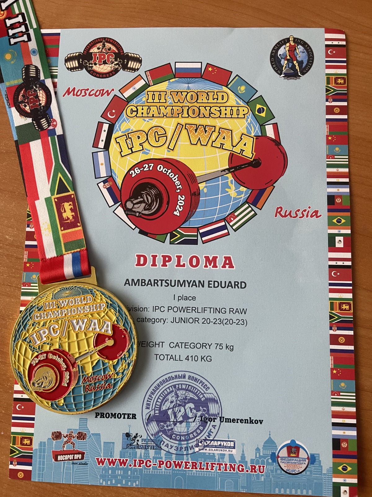 Спортсмены СтГАУ завоевали золотые медали на Чемпионате мира по пауэрлифтингу