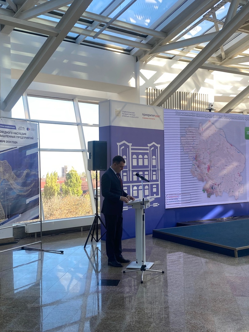 В СтГАУ прошла межрегиональная конференция по экологии