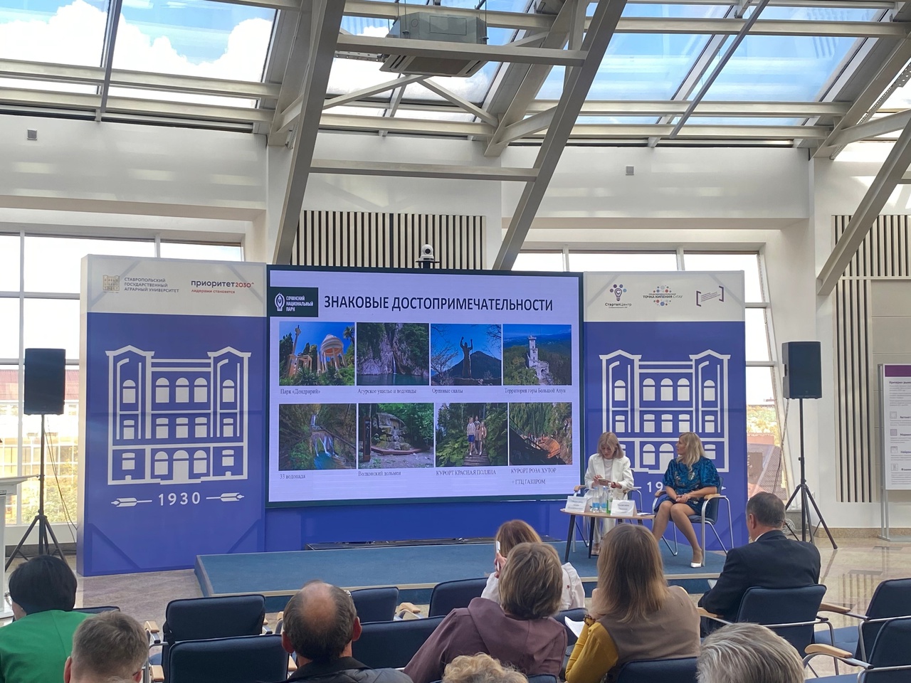 В СтГАУ прошла межрегиональная конференция по экологии