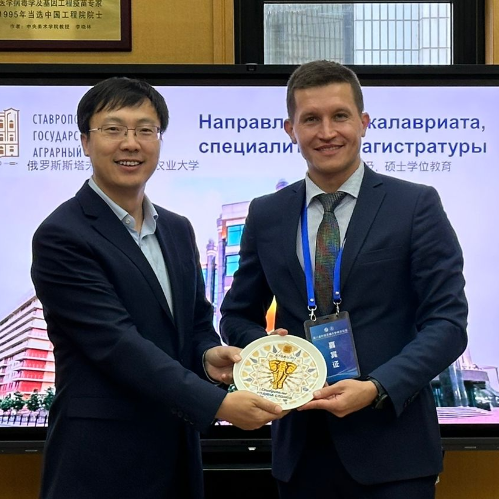Ставропольский ГАУ запустит совместную образовательную программу с Китаем