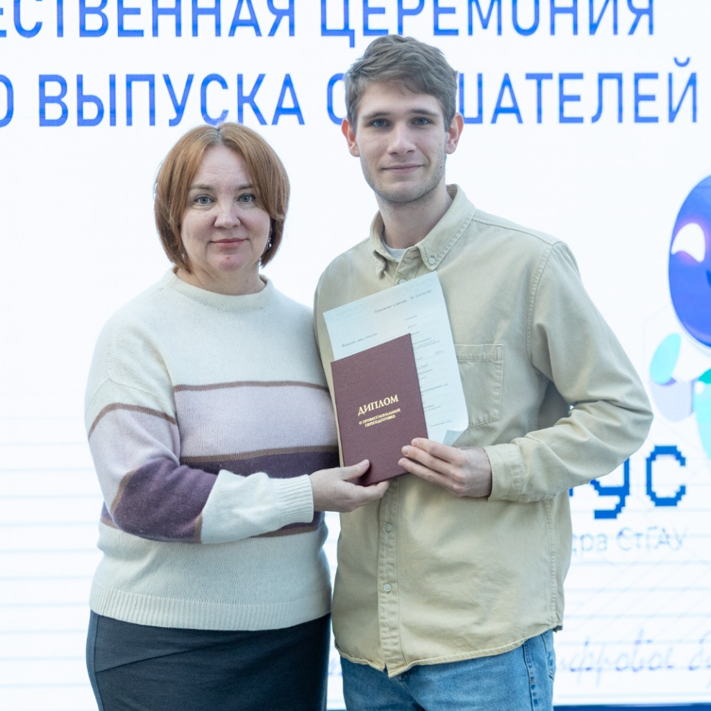 В СтГАУ наградили второй поток студентов Цифровой кафедры
