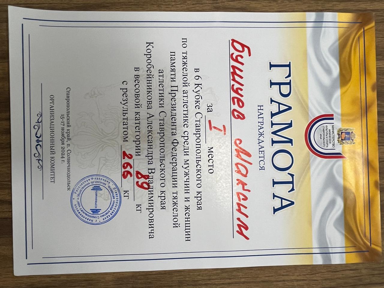 StGAU students are the winners of the regional weightlifting cup