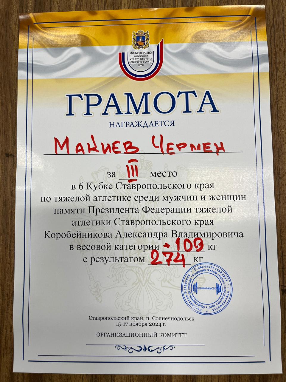 StGAU students are the winners of the regional weightlifting cup