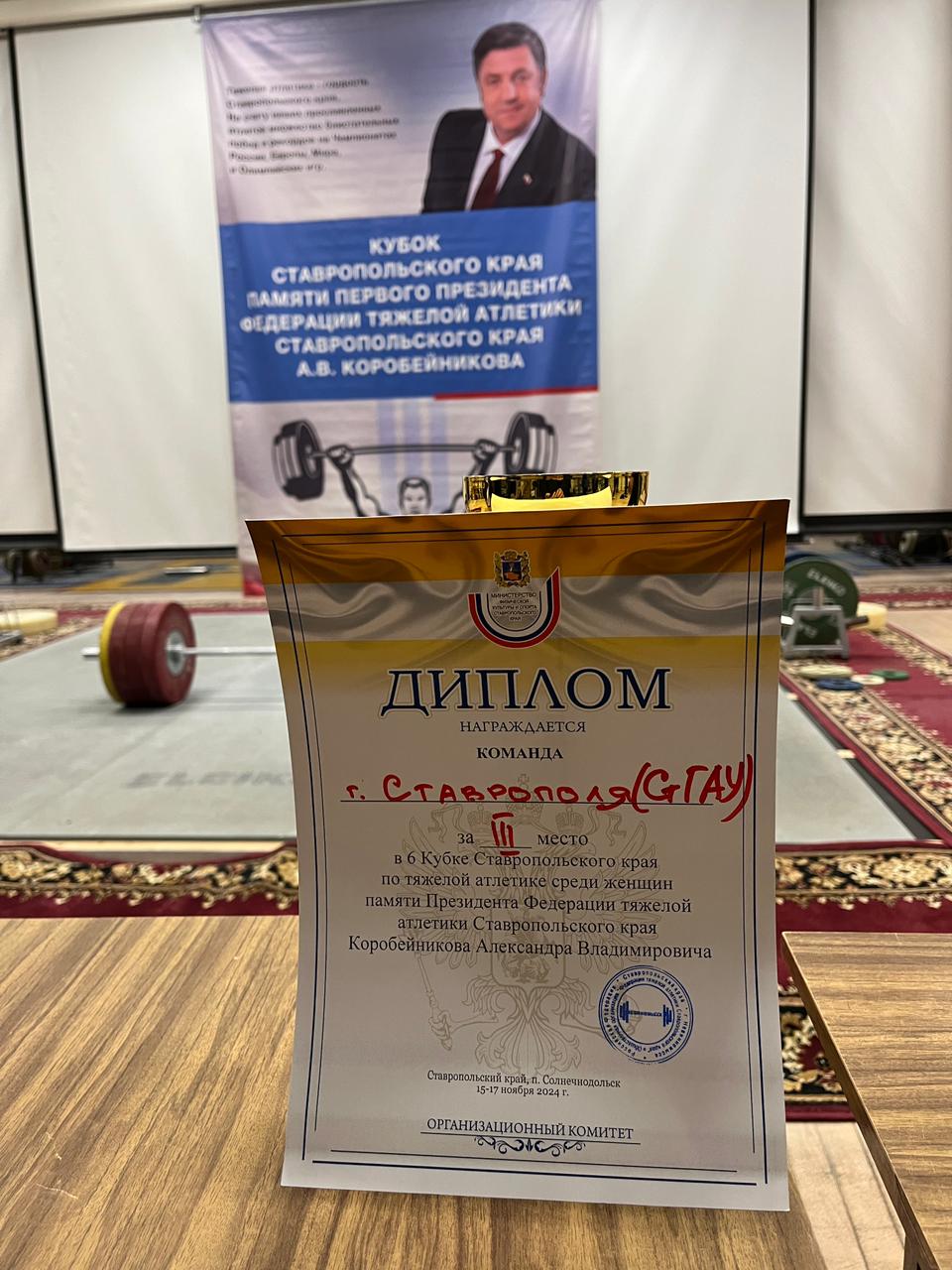 StGAU students are the winners of the regional weightlifting cup