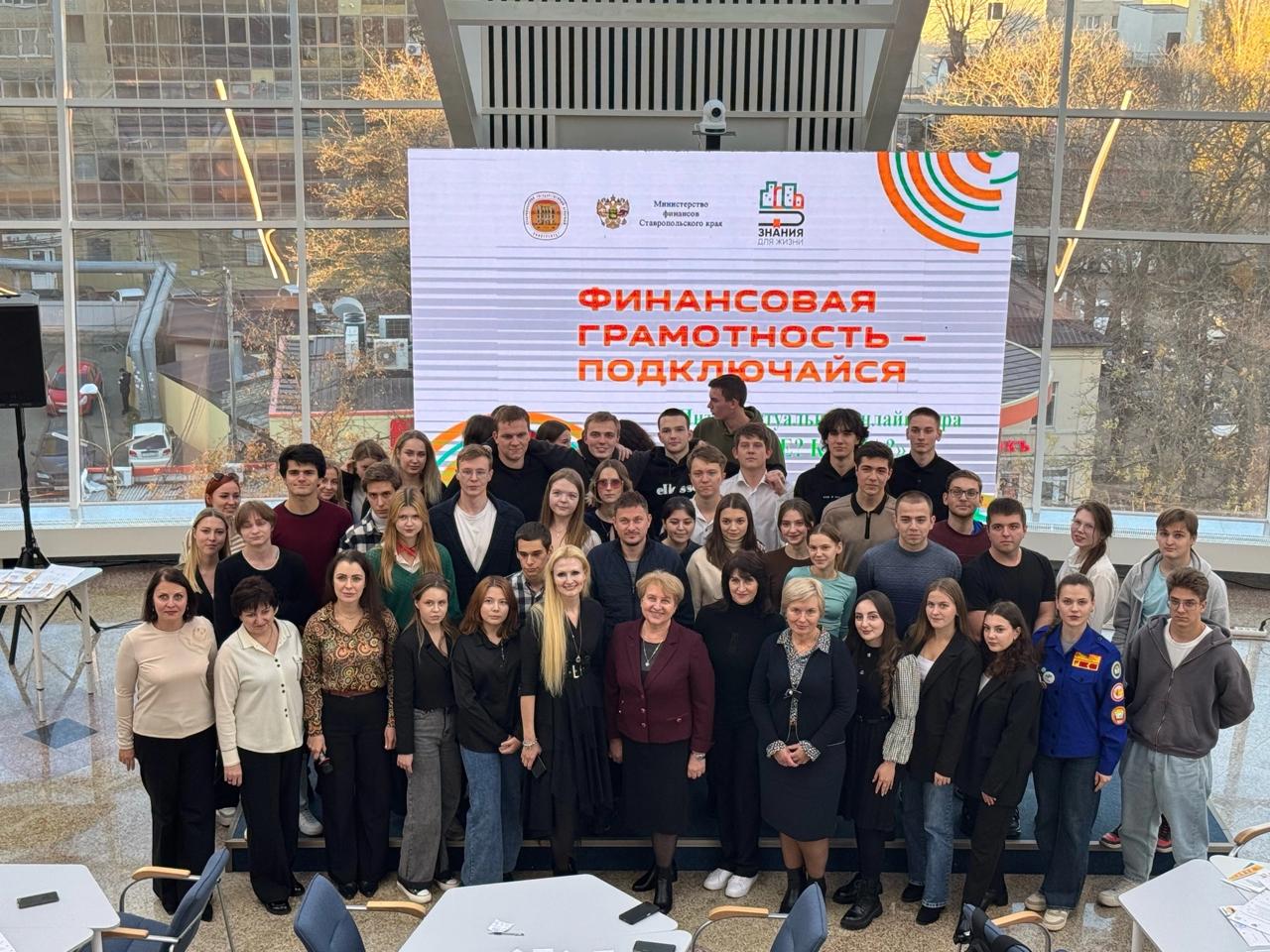 В СтГАУ прошла игра «Что? Где? Когда? в мире финансов»