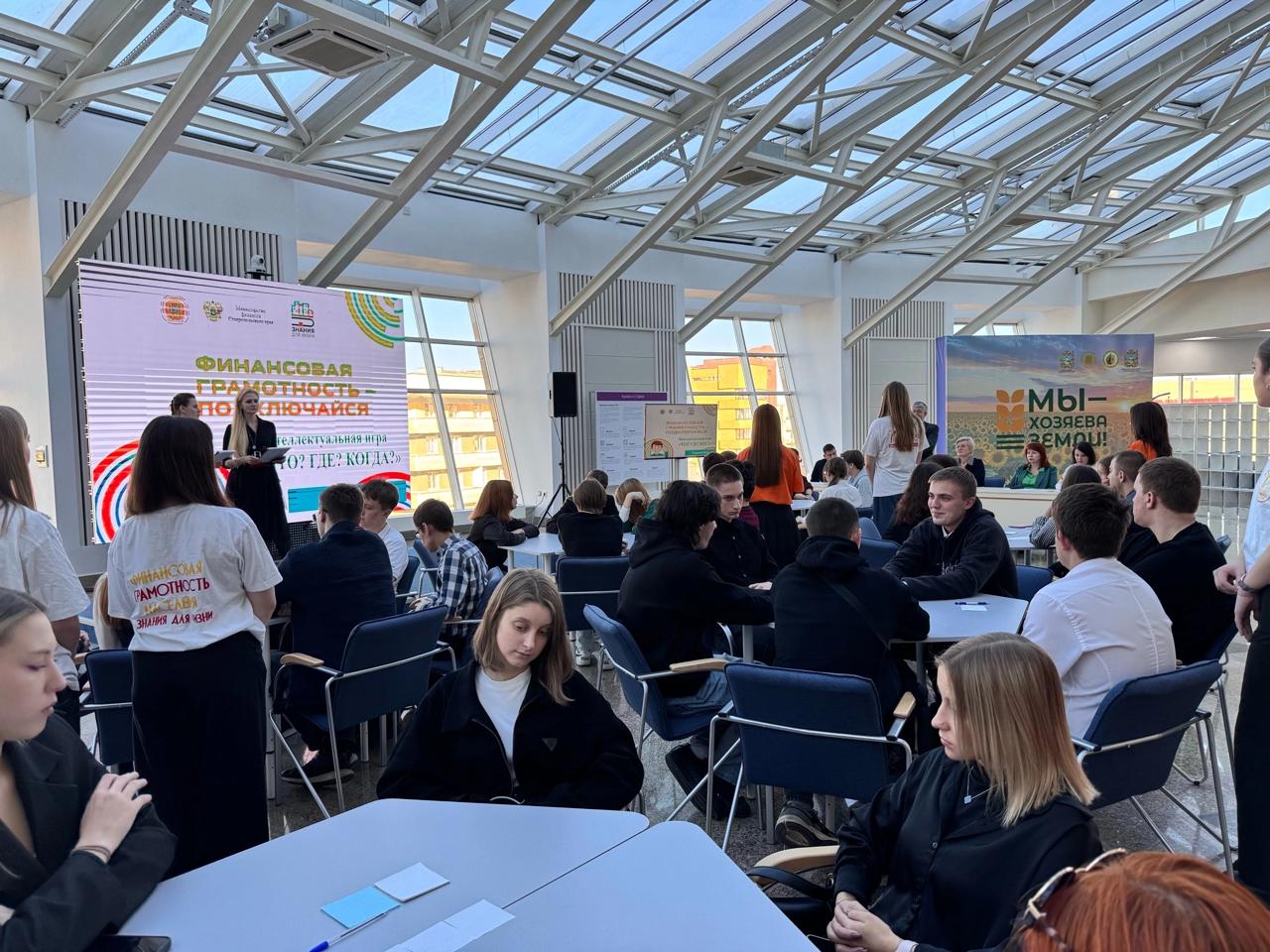 В СтГАУ прошла игра «Что? Где? Когда? в мире финансов»