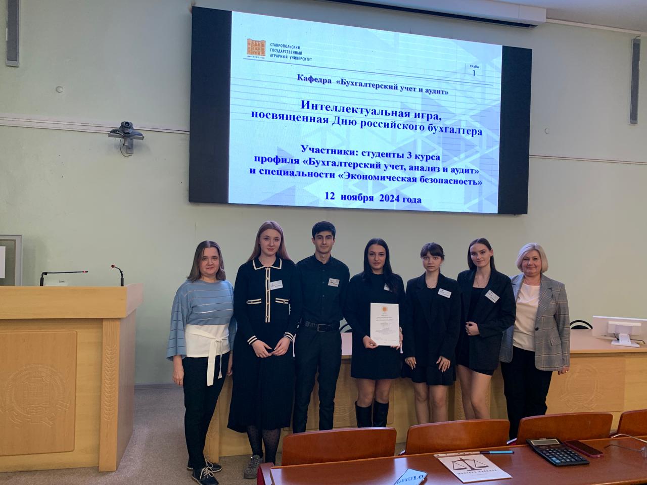 В СтГАУ прошла интеллектуальная игра по бухгалтерскому учету