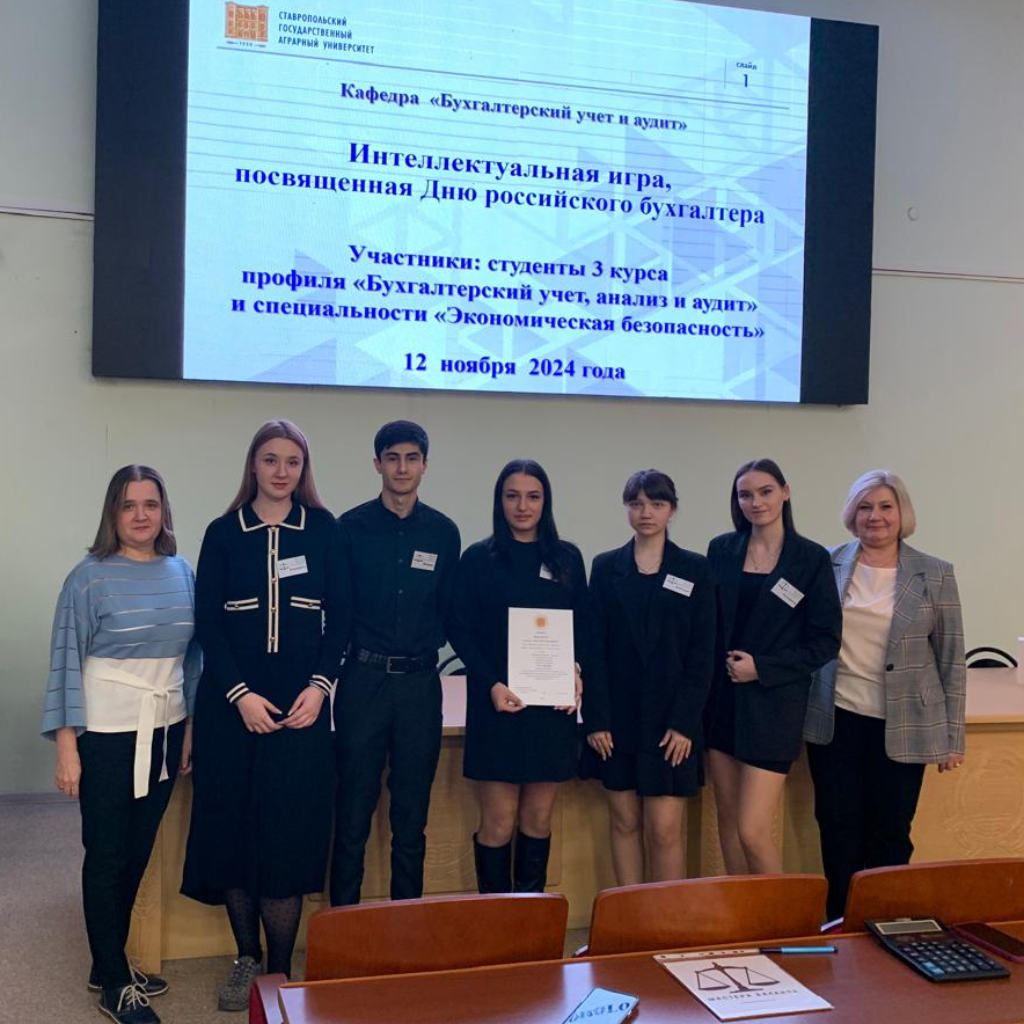 В СтГАУ прошла интеллектуальная игра по бухгалтерскому учету