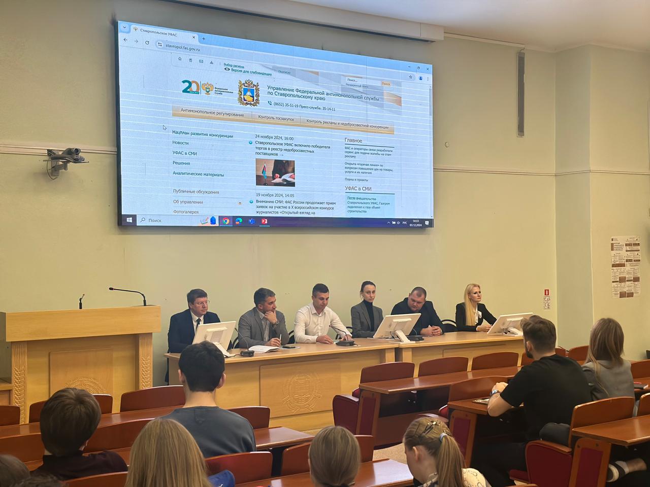 Для студентов СтГАУ прошла лекция от экспертов антимонопольной службы