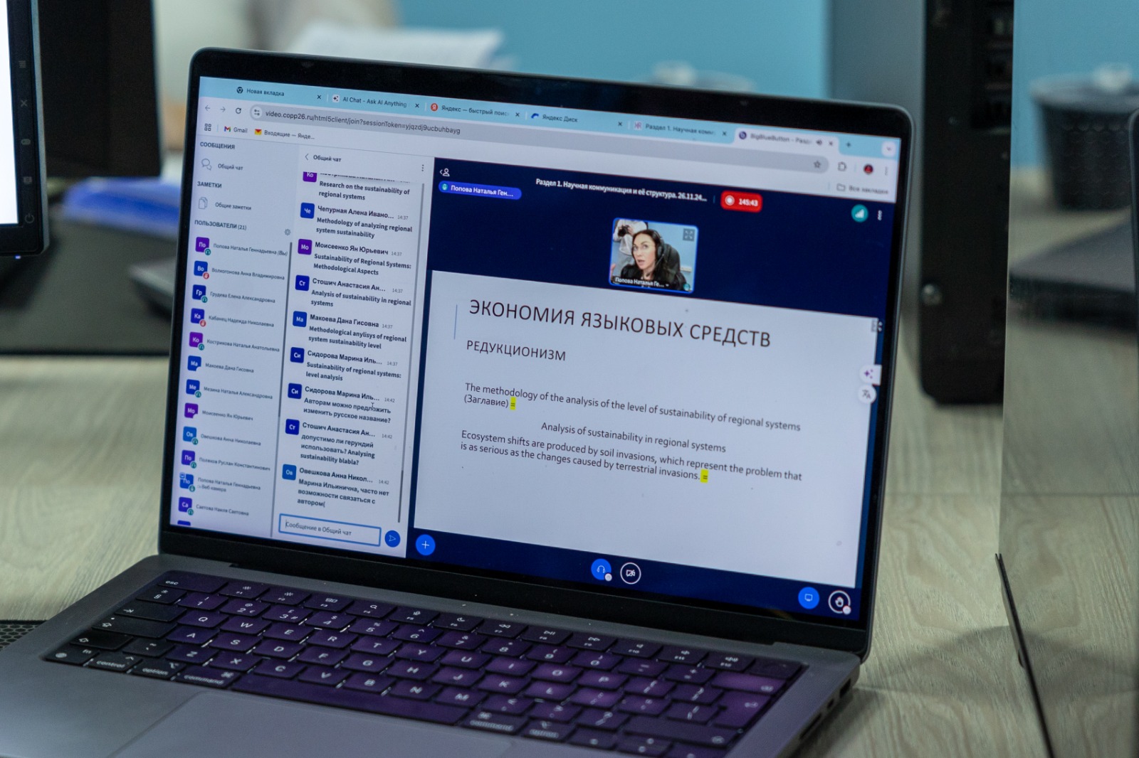 В Ставропольском ГАУ прошли курсы академического письма