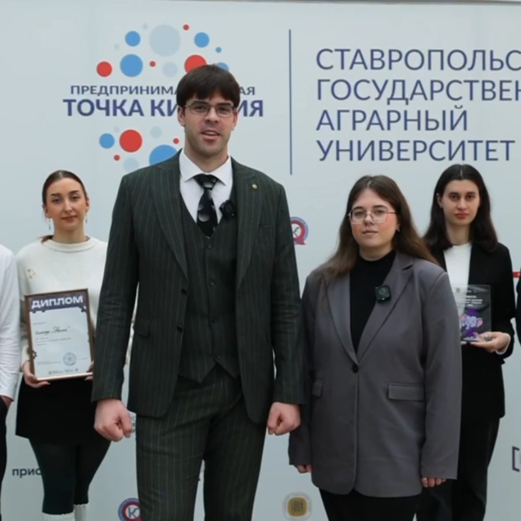 Студенты СтГАУ — победители краевого научного хакатона
