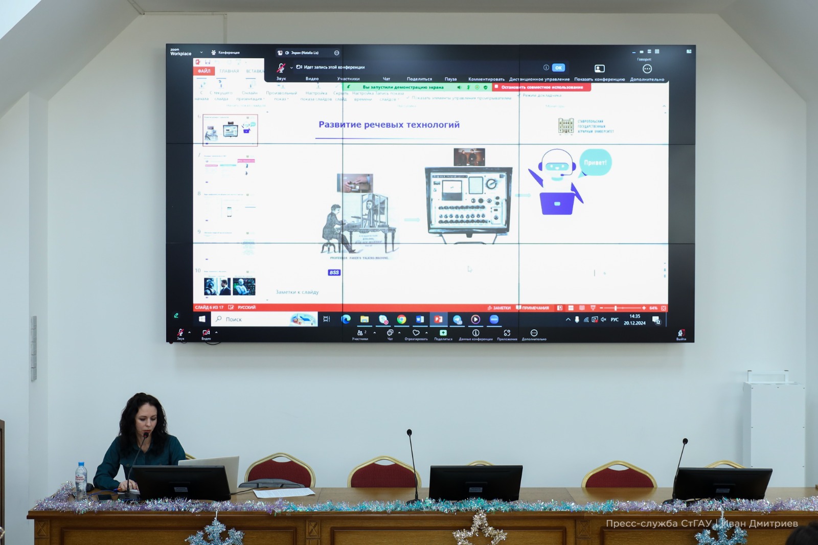 В СтГАУ прошла лекция по искусственному интеллекту от Натальи Листовой