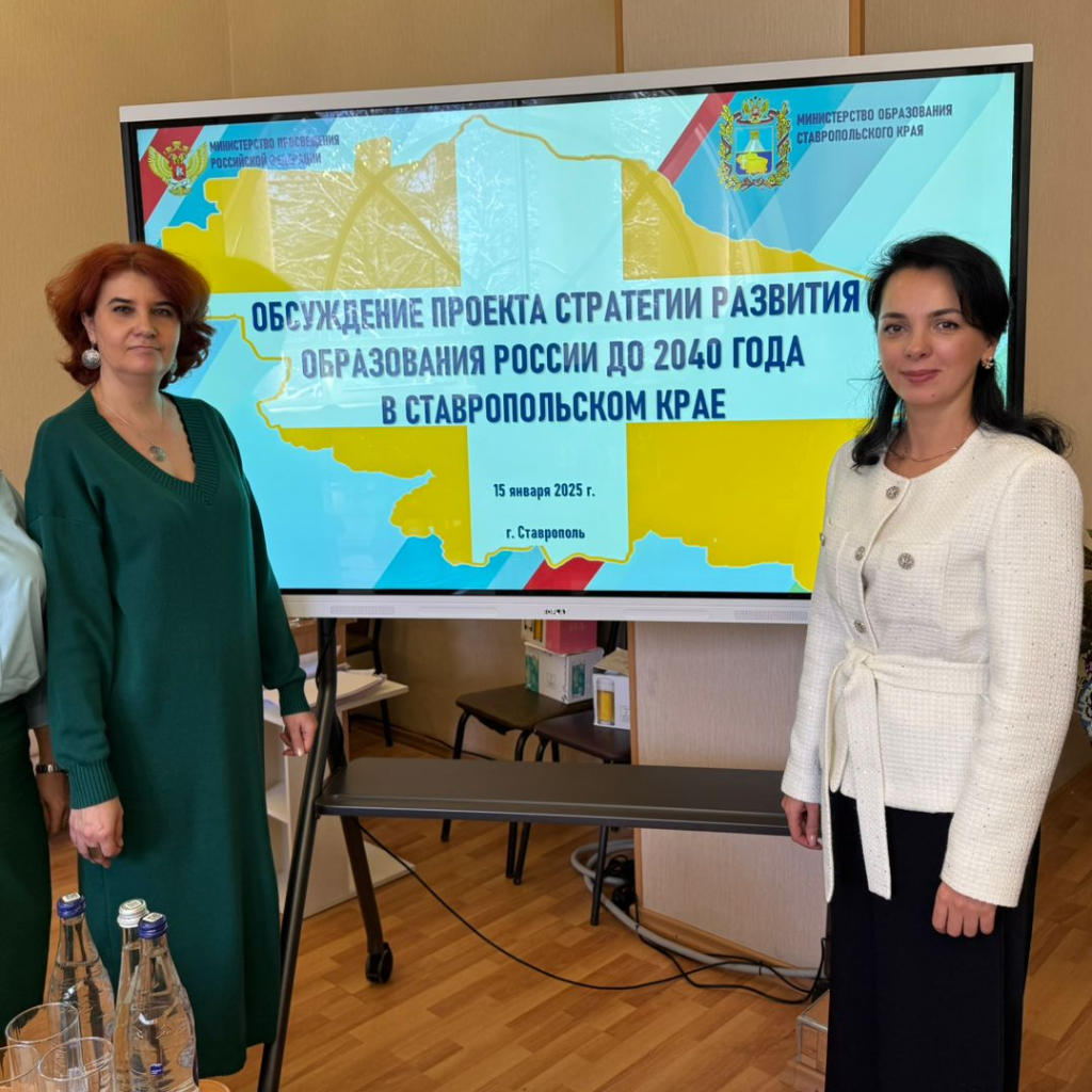SSAU scientists took part in the discussion of educational development strategies in the Stavropol Territory
