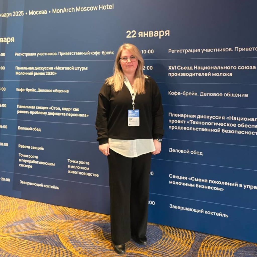 Доцент СтГАУ посетила Форум лидеров молочной отрасли в Москве