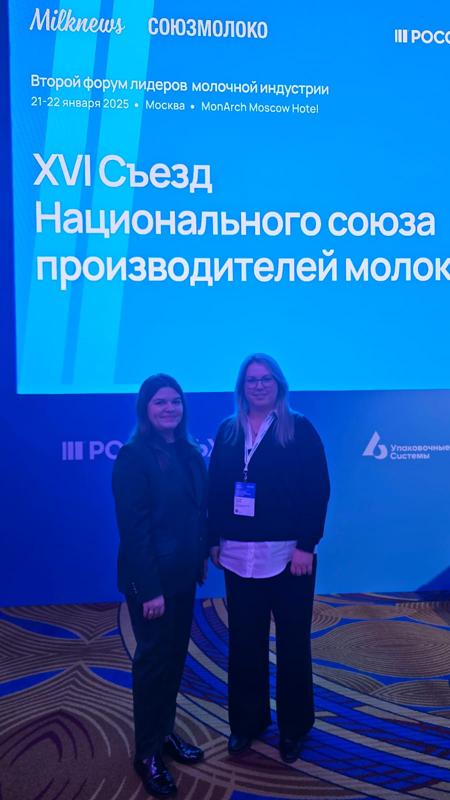 Доцент СтГАУ посетила Форум лидеров молочной отрасли в Москве