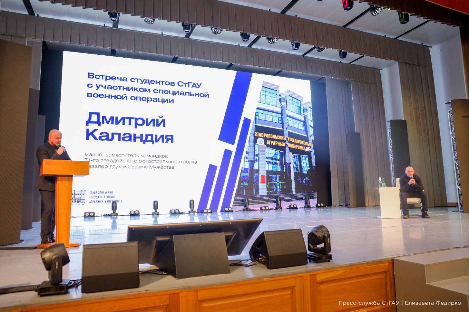 В СтГАУ прошла встреча с участником СВО, майором Дмитрием Каландия
