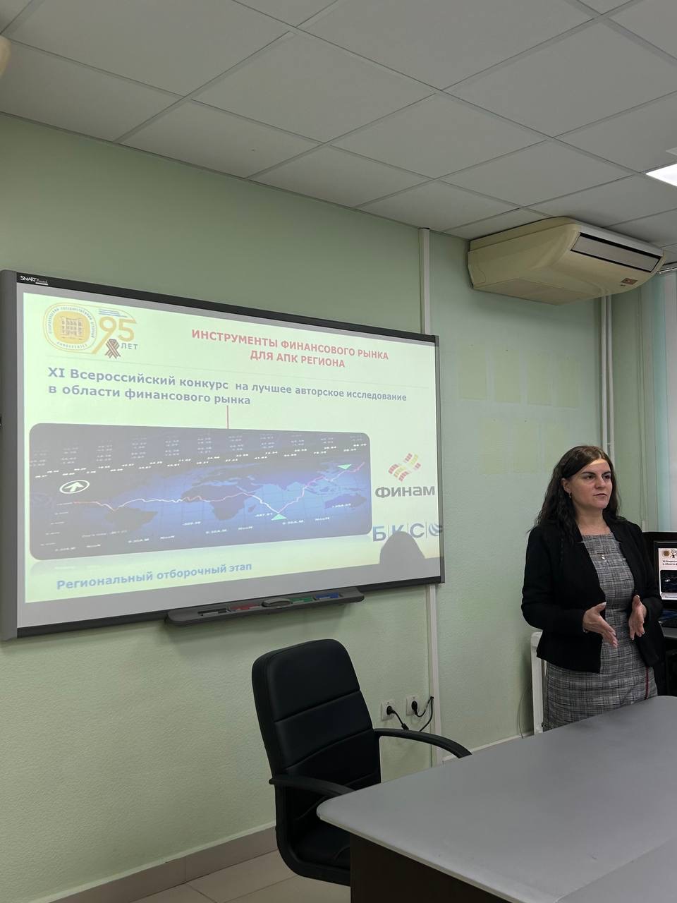 В СтГАУ прошел региональный этап Всероссийского конкурса научных работ в области финансового рынка