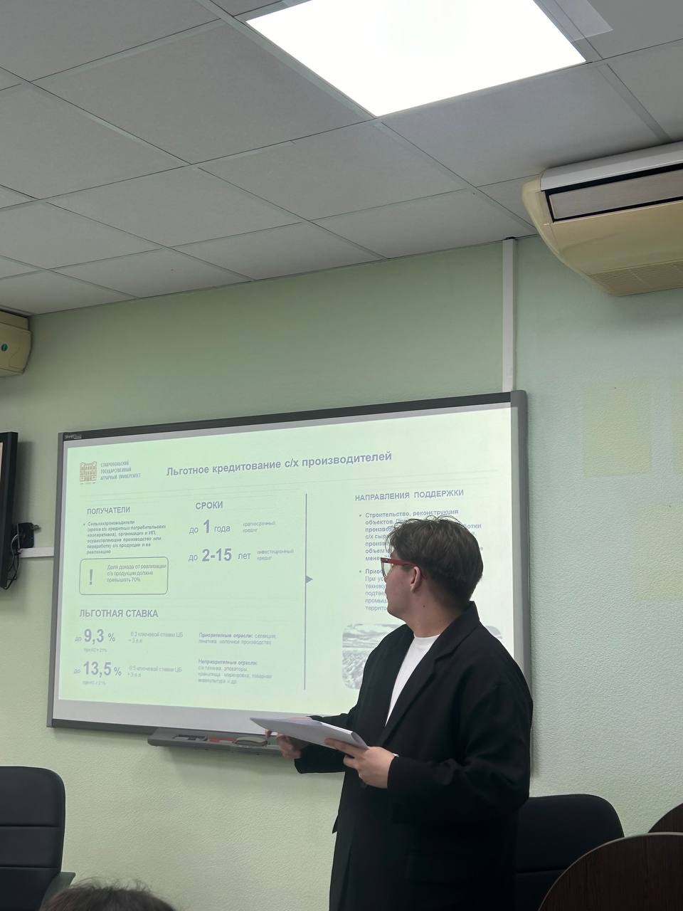 В СтГАУ прошел региональный этап Всероссийского конкурса научных работ в области финансового рынка