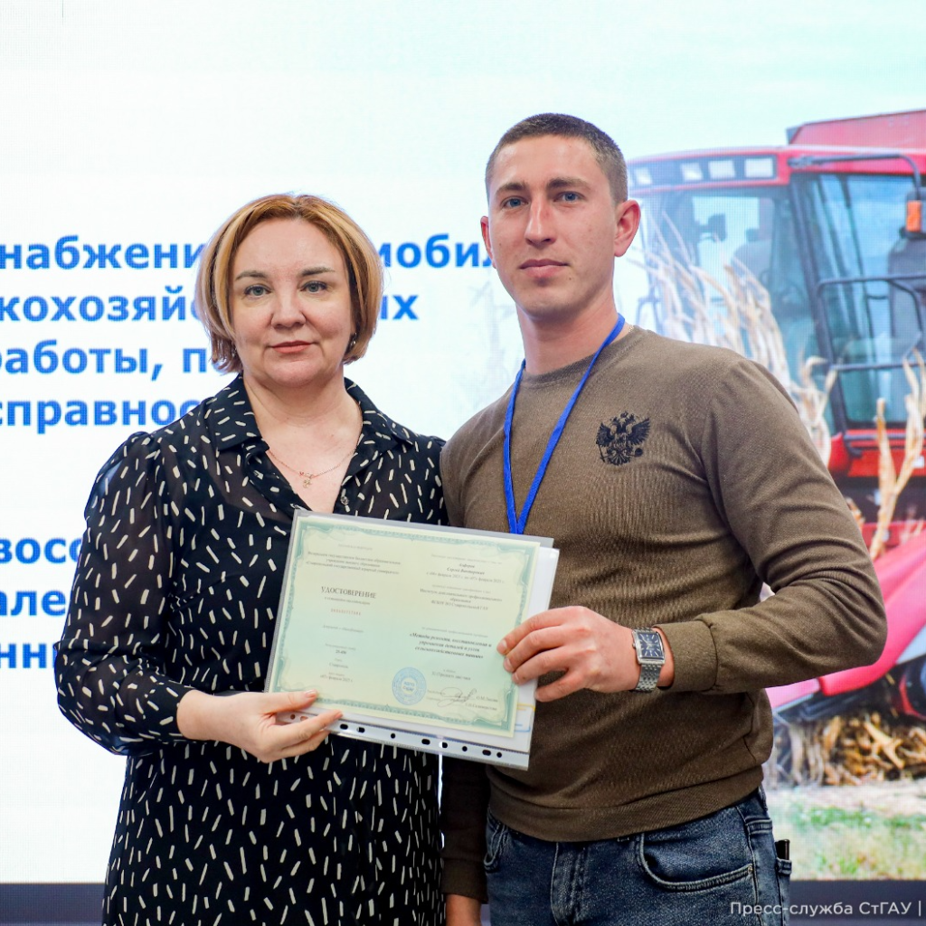 В СтГАУ продолжается обучение для специалистов АПК