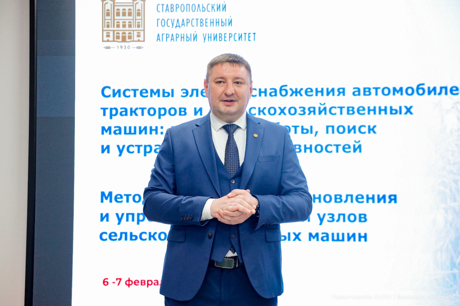 В СтГАУ продолжается обучение для специалистов АПК