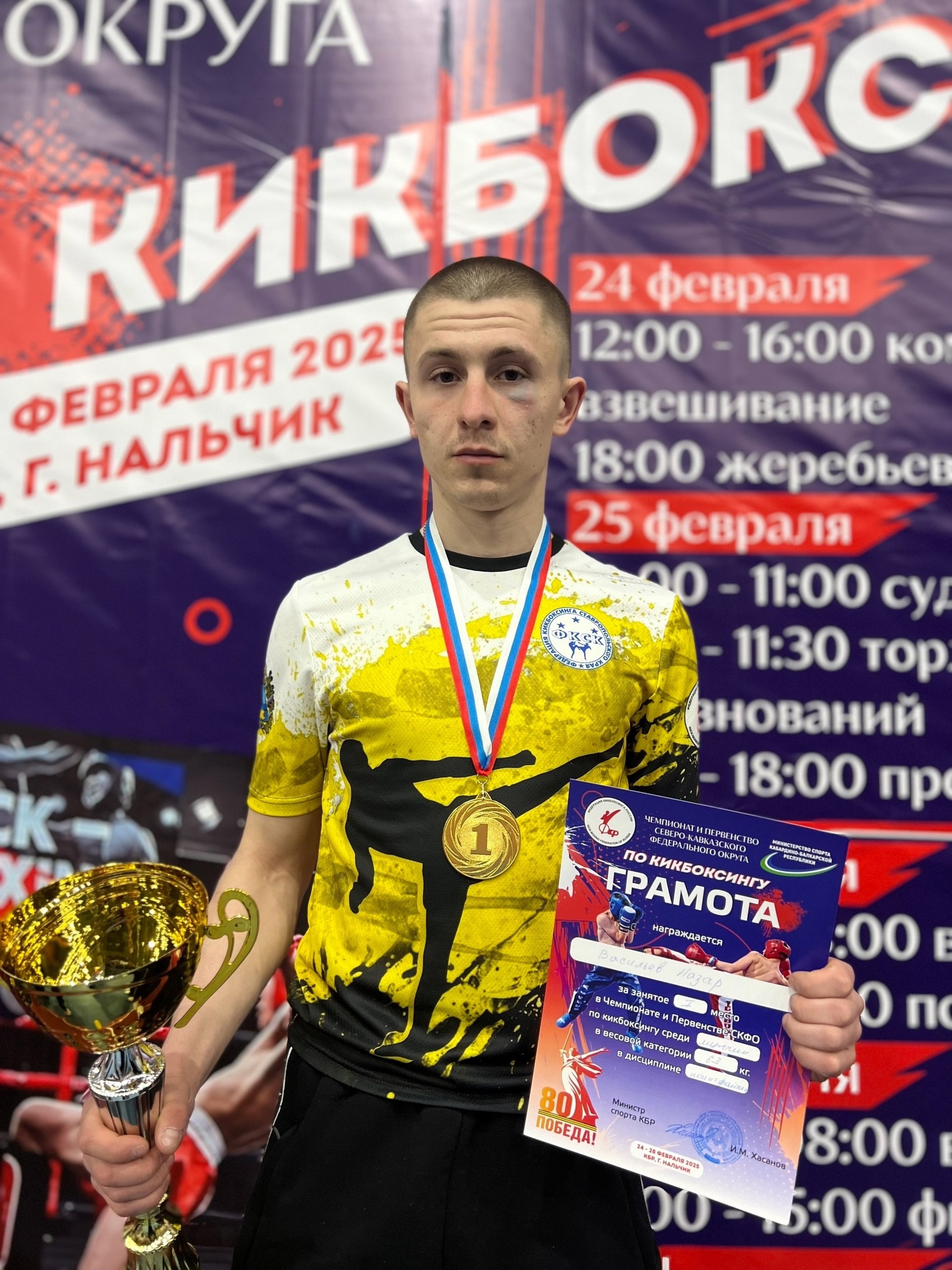 Студенты СтГАУ — чемпионы СКФО по кикбоксингу