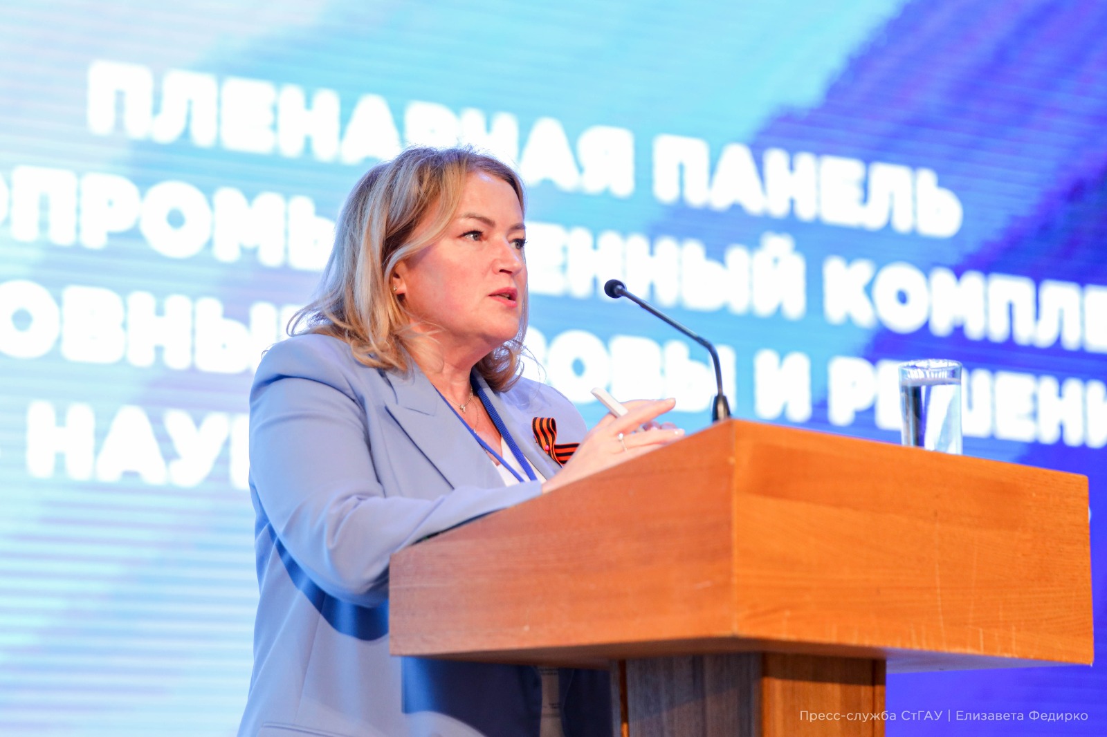 Форум «Образование. Кадры. Экономика» объединил более 800 представителей бизнеса, науки и образования на площадке СтГАУ