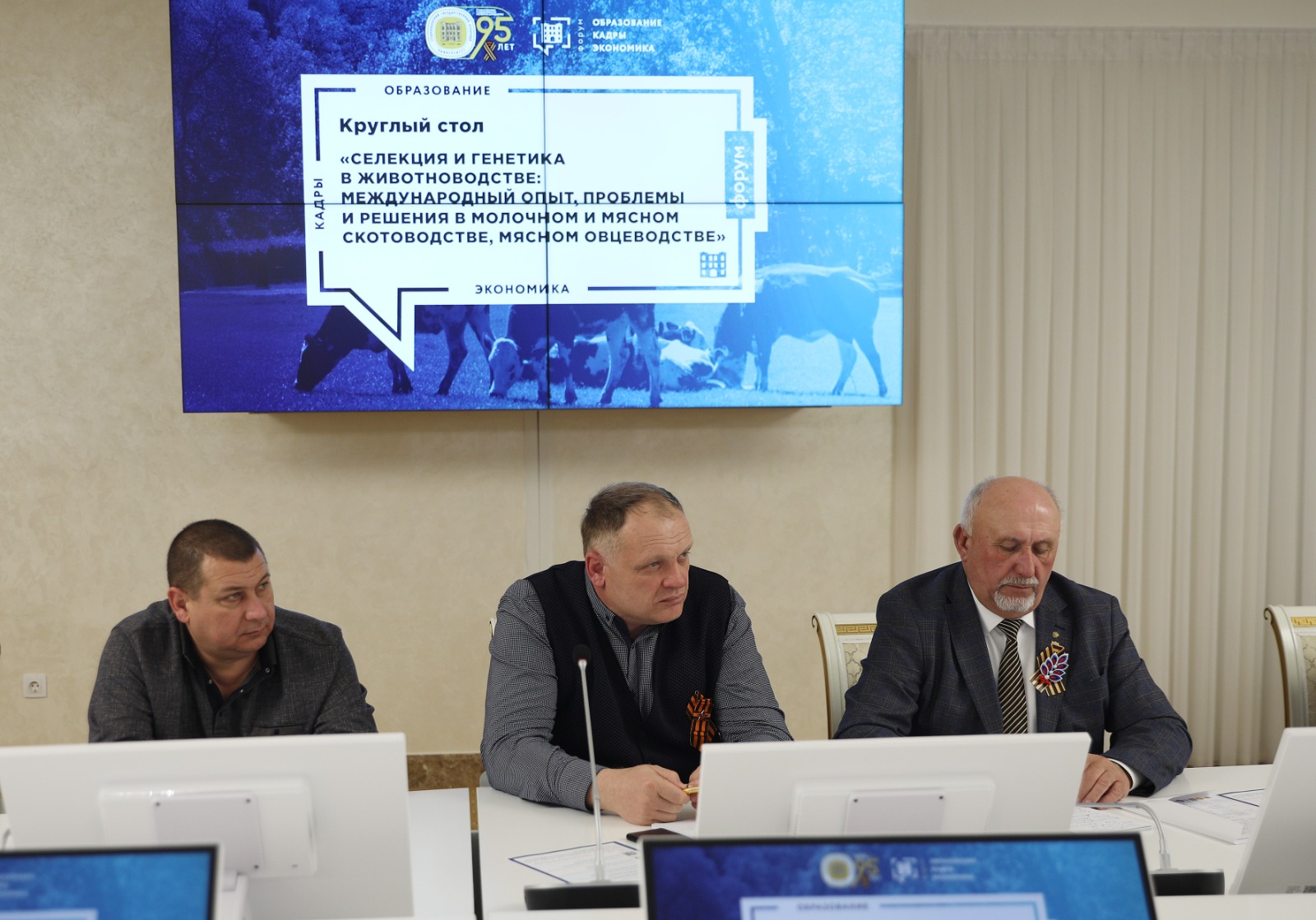 В СтГАУ обсудили развитие животноводства и молочного скотоводства