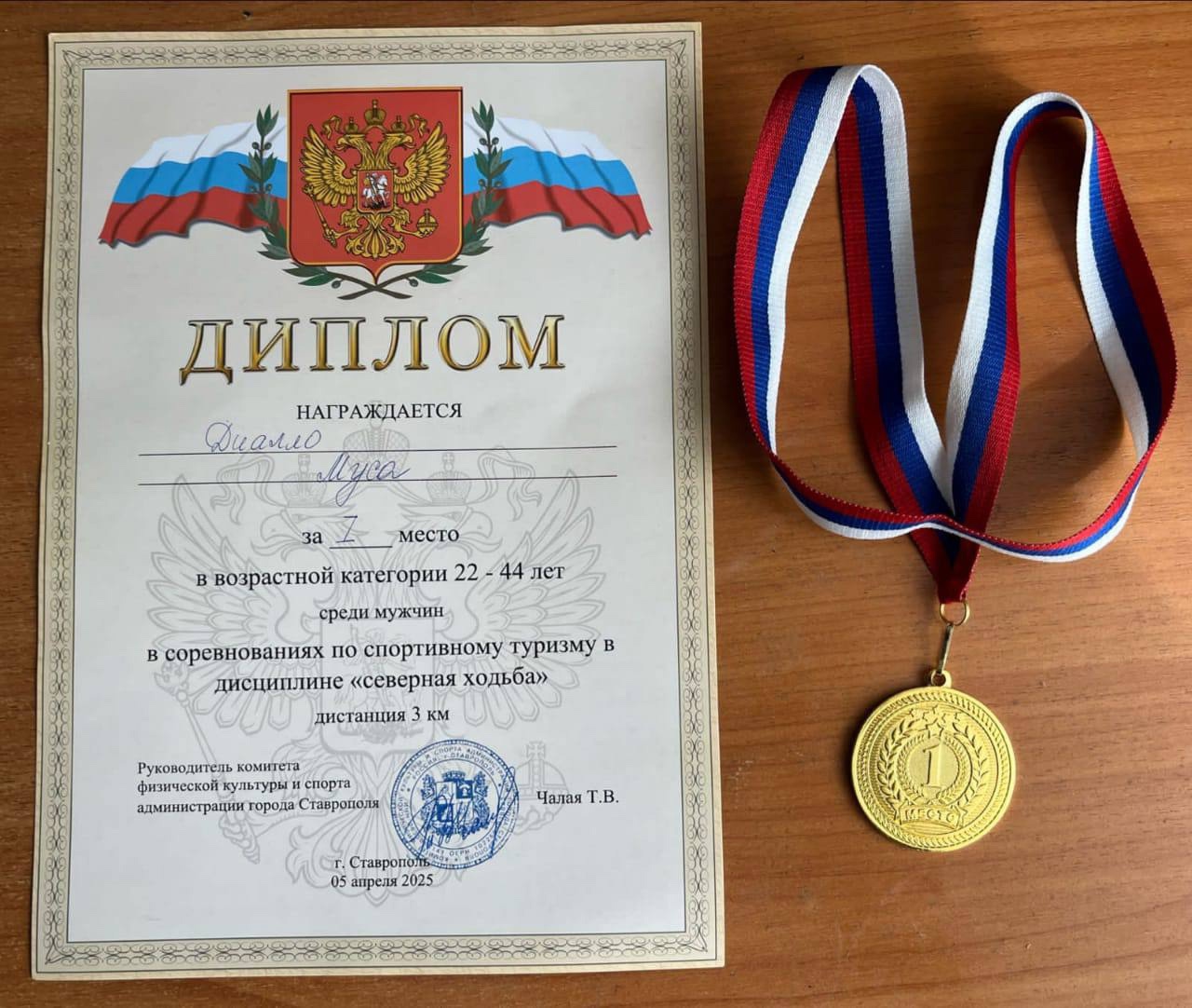 Иностранный студент СтГАУ — победитель городских соревнований по скандинавской ходьбе