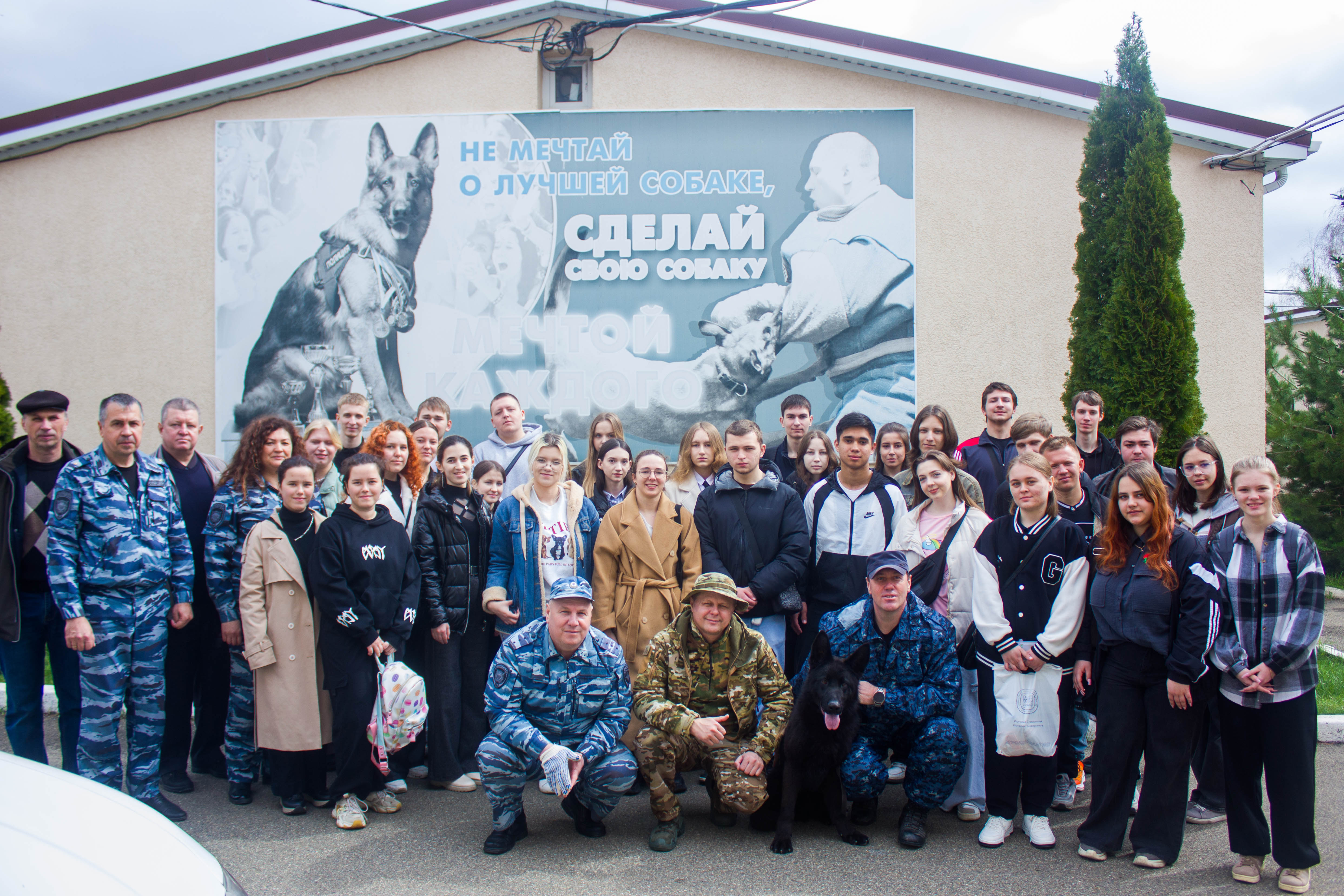 Студенты СтГАУ посетили Центр кинологической службы ГУ МВД России по Ставропольскому краю