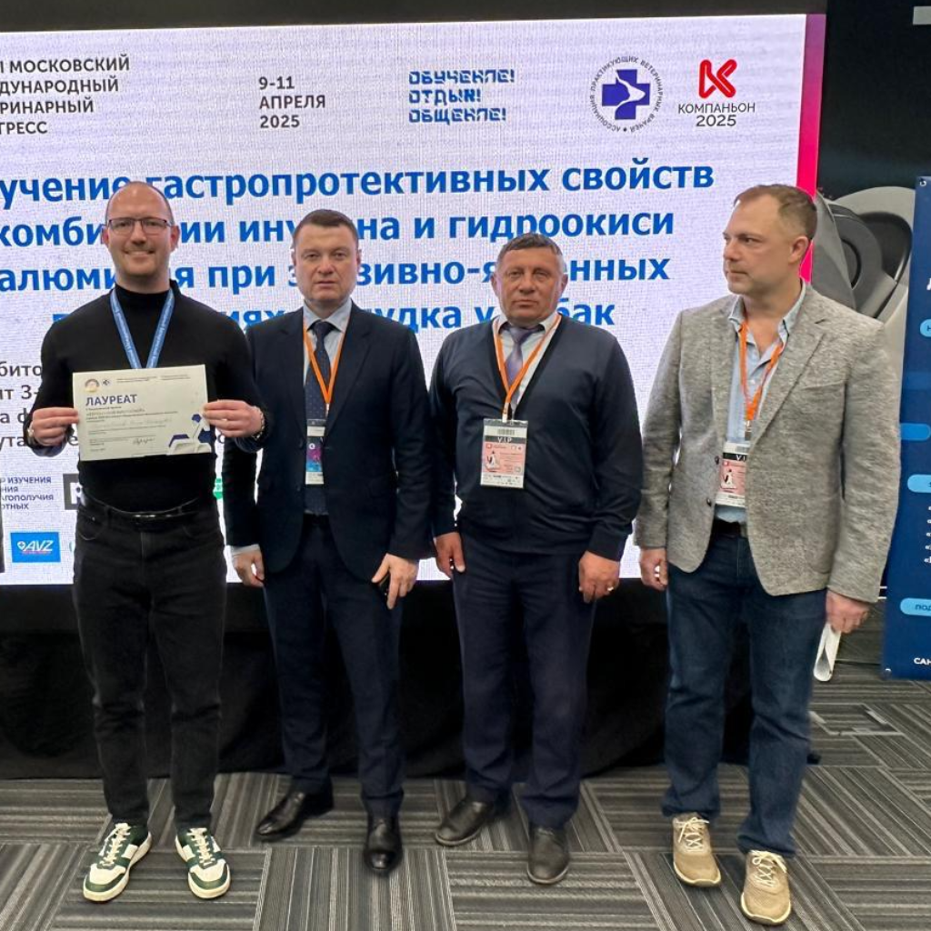 Научная работа аспиранта СтГАУ стала лучшим исследованием Московского международного ветеринарного конгресса