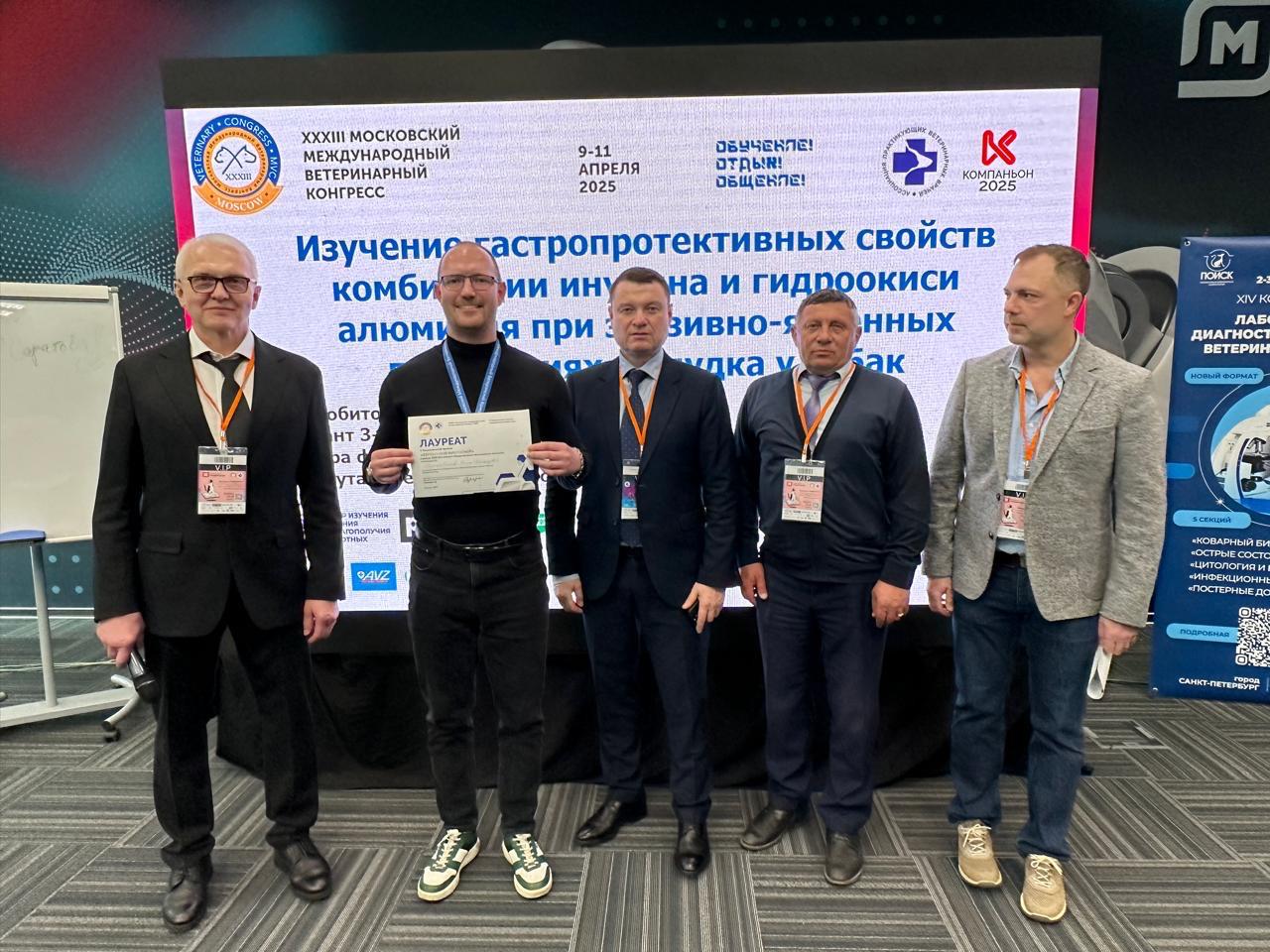 Научная работа аспиранта СтГАУ стала лучшим исследованием Московского международного ветеринарного конгресса