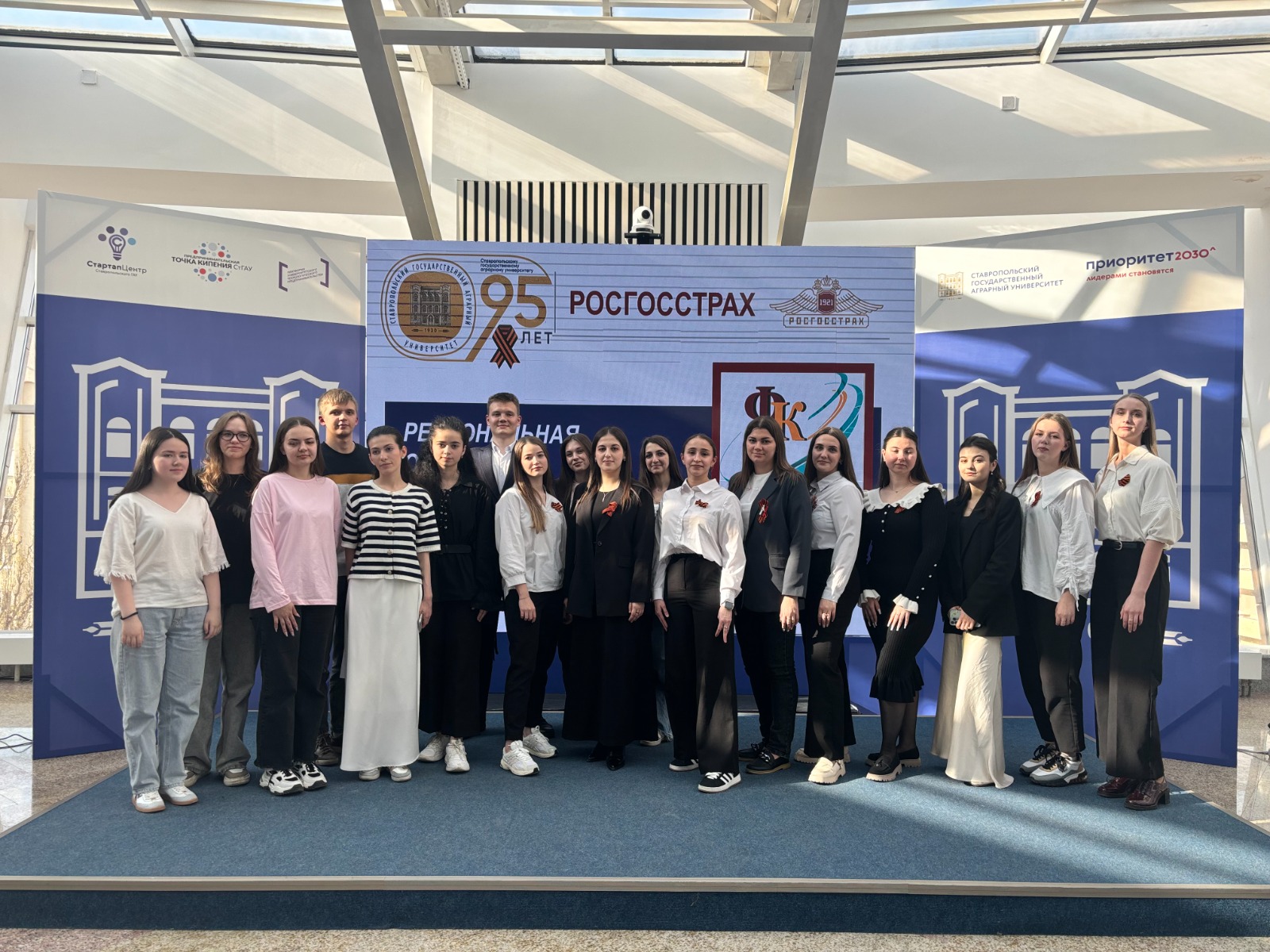 Студенты СтГАУ — победители региональной олимпиады по страхованию