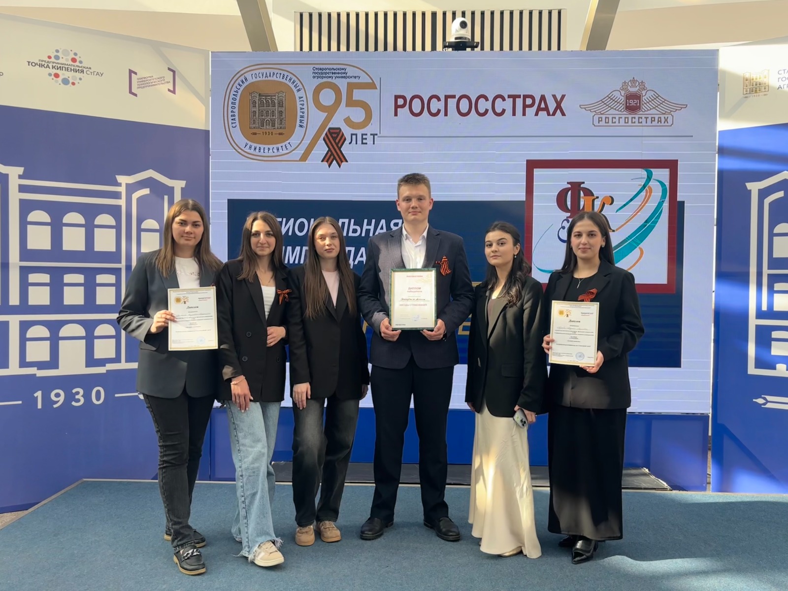 Студенты СтГАУ — победители региональной олимпиады по страхованию