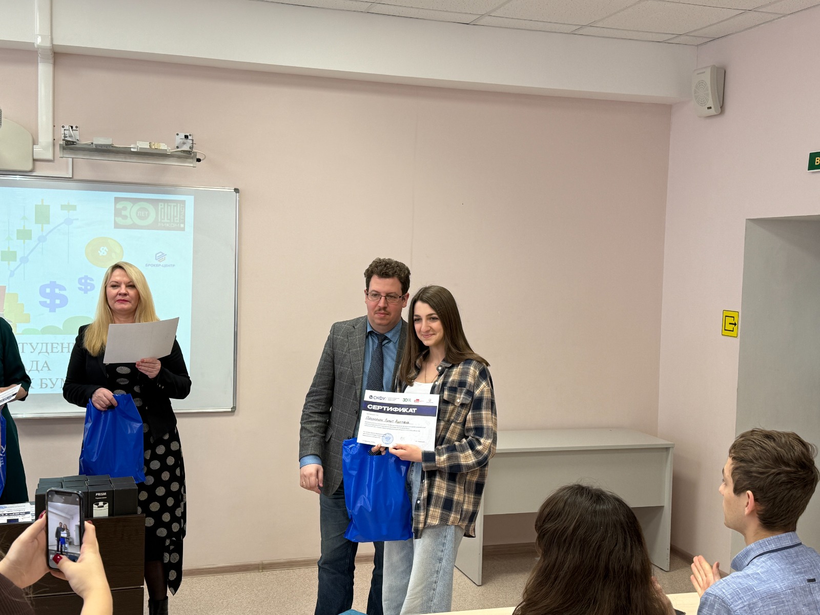 Студентка СтГАУ — призер Всероссийской олимпиады «Рынок ценных бумаг»