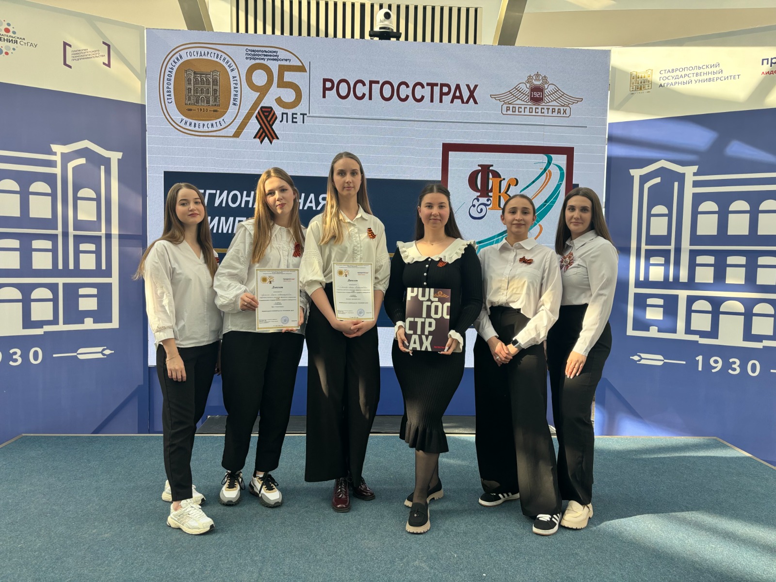 Студенты СтГАУ — победители региональной олимпиады по страхованию